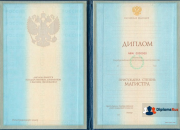 Магистр 1997-2003